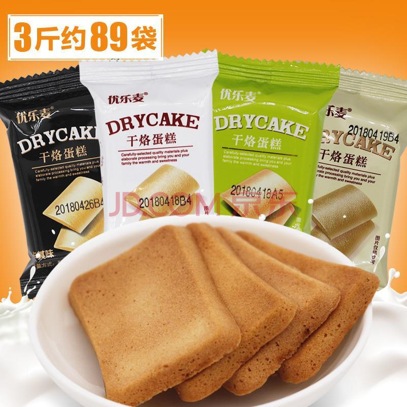 优乐麦干烙糕饼干酪早餐代餐鸡蛋煎饼网红零食散装混合装多口味 混合
