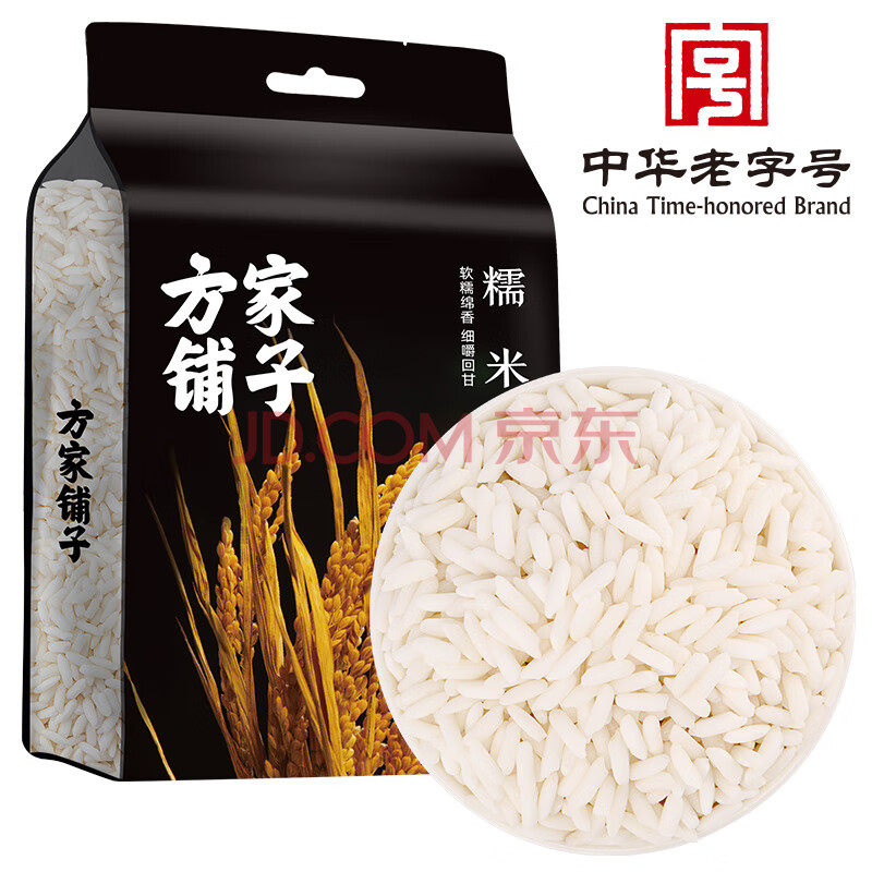 方家铺子中华老字号 长粒糯米2斤 江米黏米 端午粽子米 端午食材 五谷杂粮