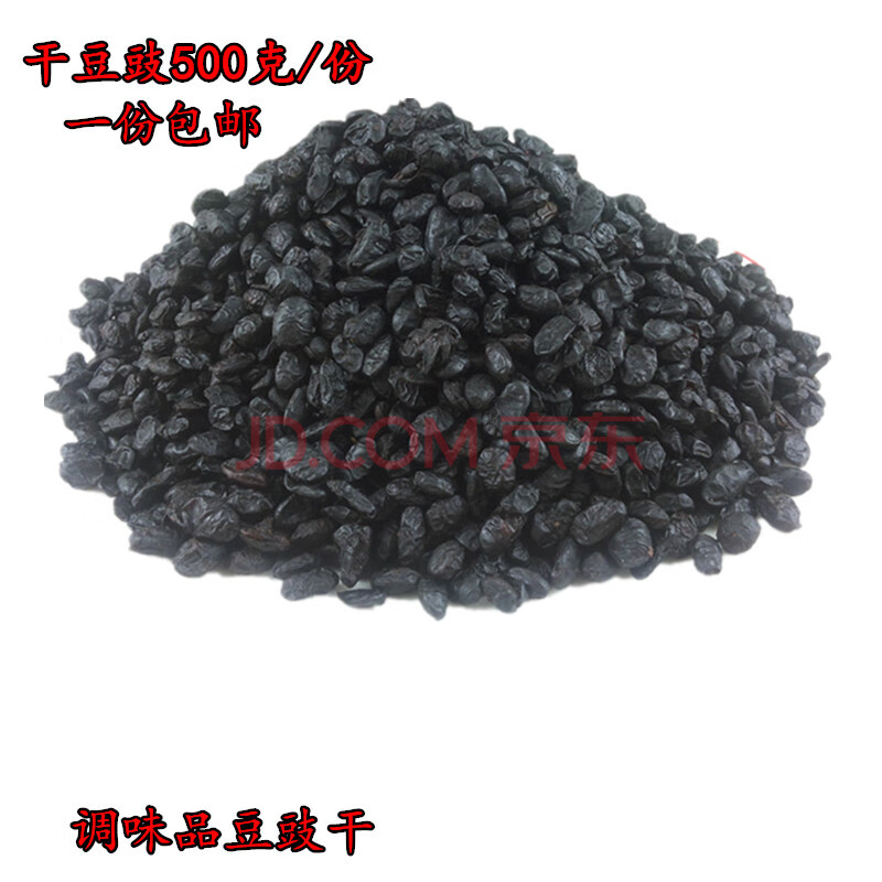 湖南浏阳特产太平桥豆豉500克干豆豉黑豆豉豆鼓调味品