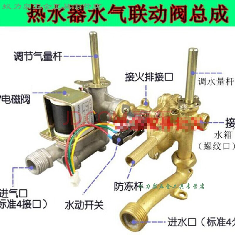 水气联动阀 适用于大森万家乐樱雪等通用型水气联动阀