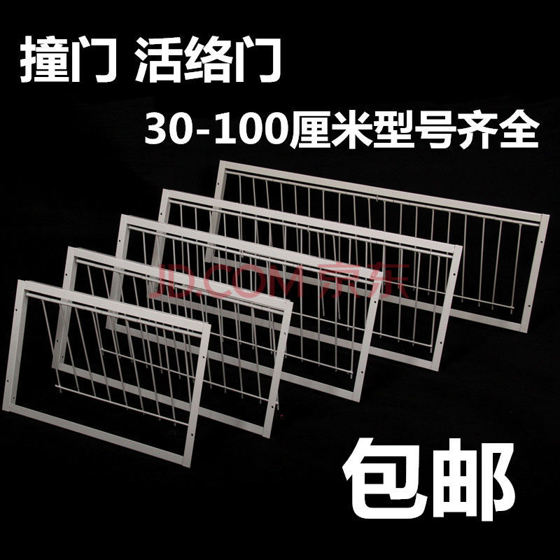 旺臣wangchen加厚撞门活络门鸽子用品用具进笼门活动门信鸽赛鸽鸽具