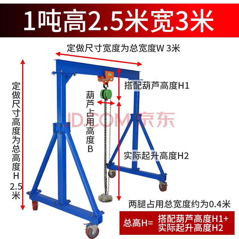 龙门吊起重架移动式小型可拆卸吊架行车天车工字钢吊架起重机吊机定制