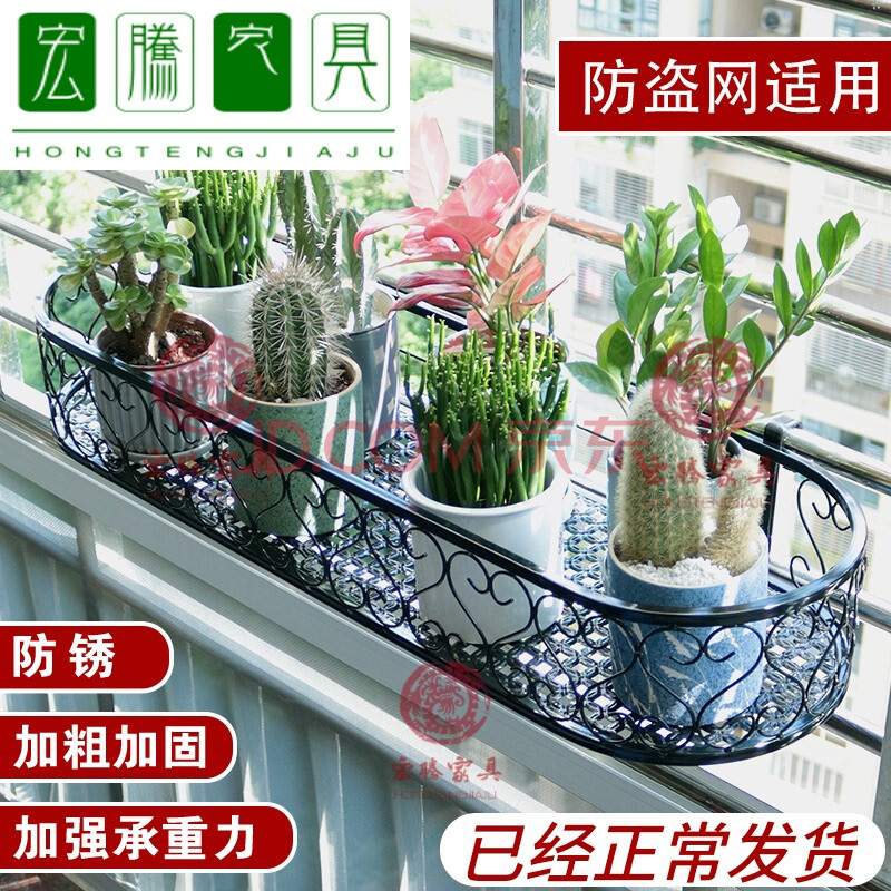 飘窗花架多肉花架铁艺不锈钢花架挂篮架花篮花架置物架阳台挂式花架子
