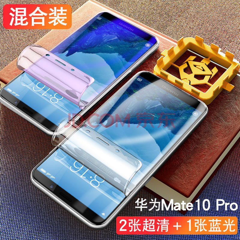 华为mate10软膜水凝膜mete9手机m10pro全屏m9全覆盖meatmt10高清mata