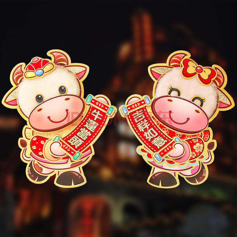 牛运当头 吉祥如意【带绒毛】 中号(一对的价格)
