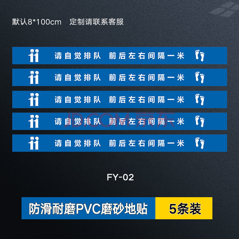 请在此一米线外等候地贴防滑耐磨地标银行医院排队线标志警戒线标示