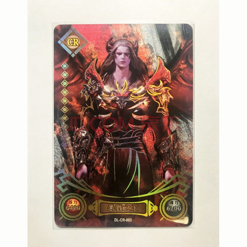 ssr全套武魂收藏令儿童卡牌玩具 杀戮之王cr卡1张(cr-003) 斗罗大陆