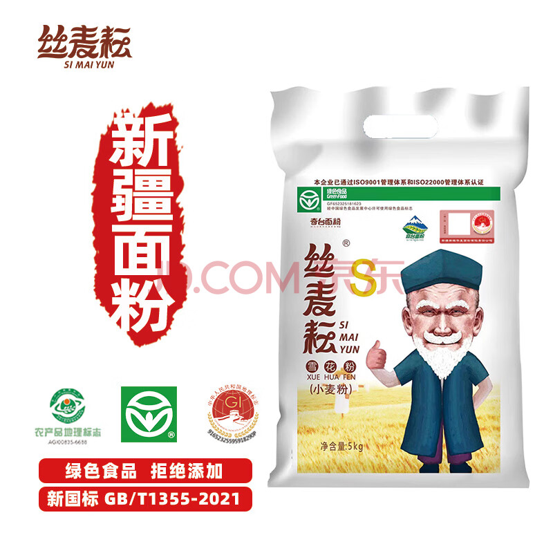 丝麦耘面粉5kg雪花粉 新疆奇台面粉 筋道高麦芯粉 绿色食品