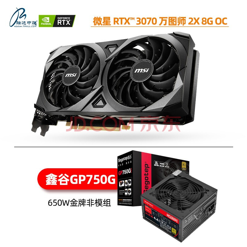 微星(msi)万图师 geforce rtx 3070 ventus 2x 8g oc