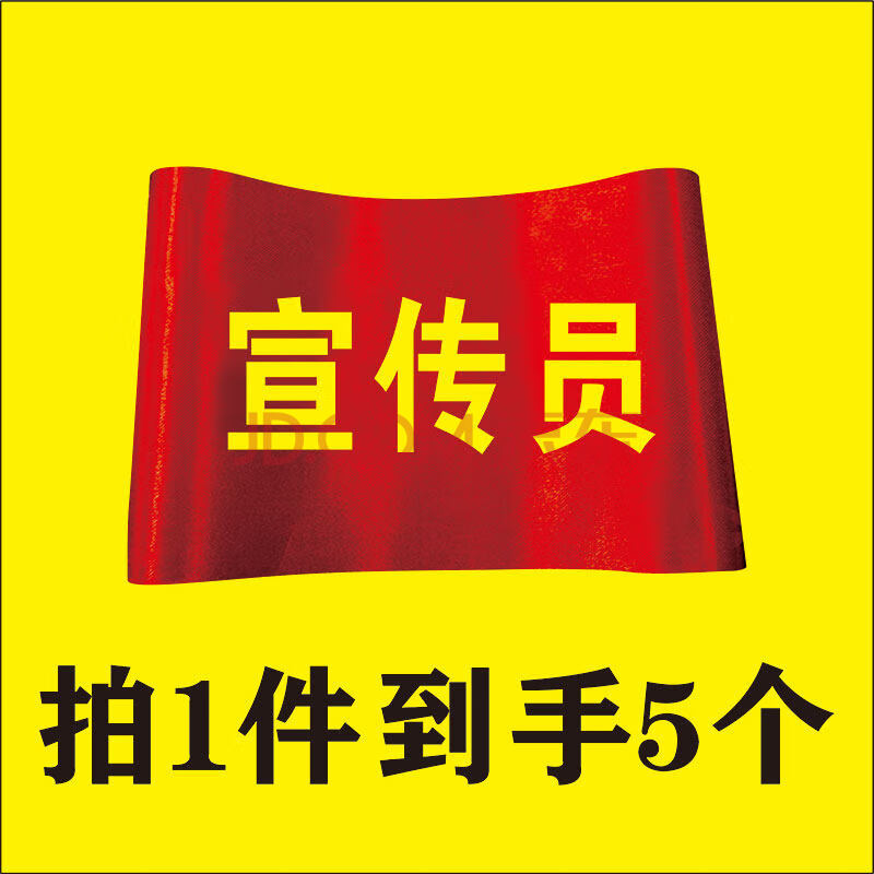 员红袖章定制袖标袖章防疫志愿者监督导员安全员宣传劝导员工作人员防