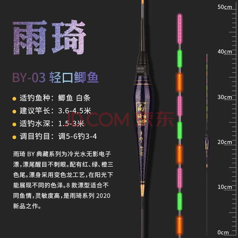 f电子漂夜光漂水无影浮漂超亮夜光漂高灵敏鱼漂醒目夜光漂电池电子音