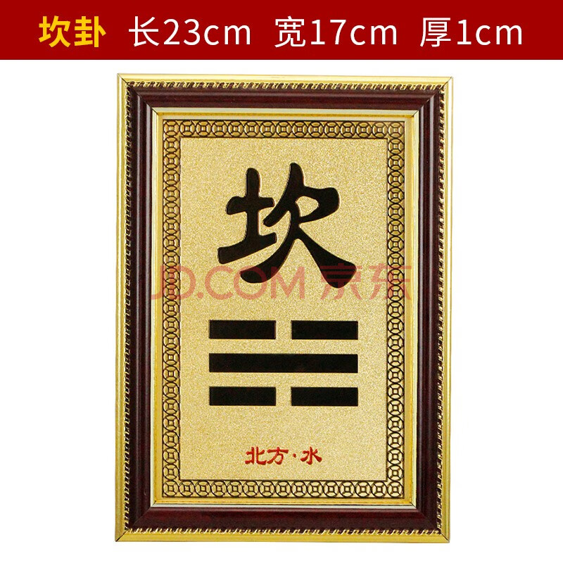 慈缘正堂 八卦牌东北缺角 干卦牌 坤卦饰品 离火卦 房屋补角卦牌离卦