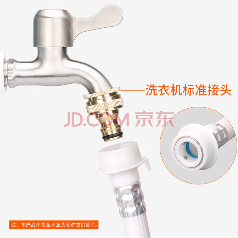 洗衣机水龙头接头46分通用防漏水转换嘴接多功能进水管接 洗衣机标准