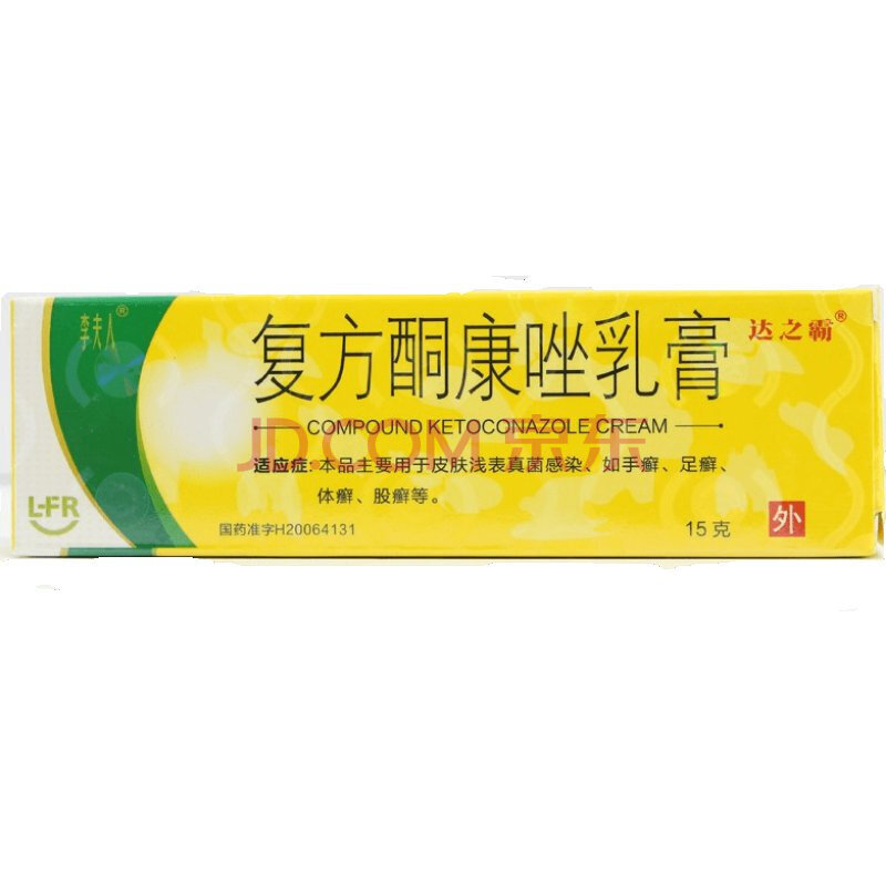 李夫人 复方酮康唑乳膏 15g*1支