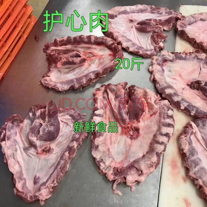 新鲜冷冻护心肉新鲜冷冻罗根肉隔膜肉 连肝肉 20斤高等级隔膜有货