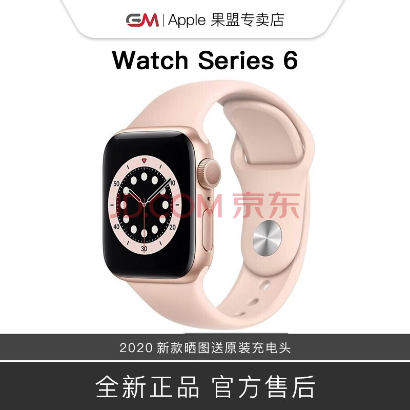 apple apple苹果 watch series 6代智能手表 【金色】铝金属表壳 粉砂