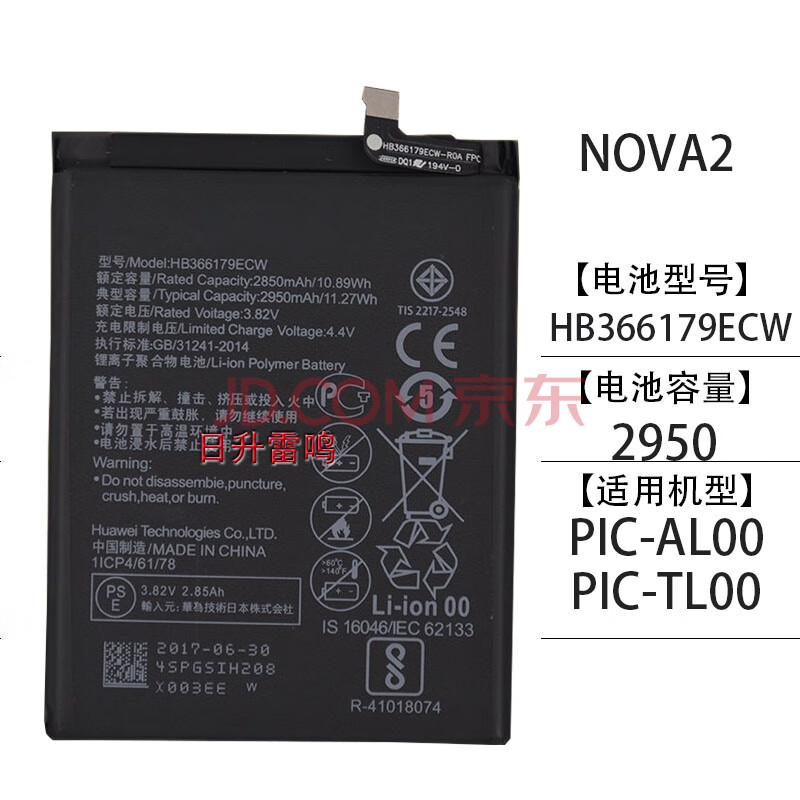 尚酷奇适用于华为nova2 plus手机电池板nova2s nova3 nova3i nova4