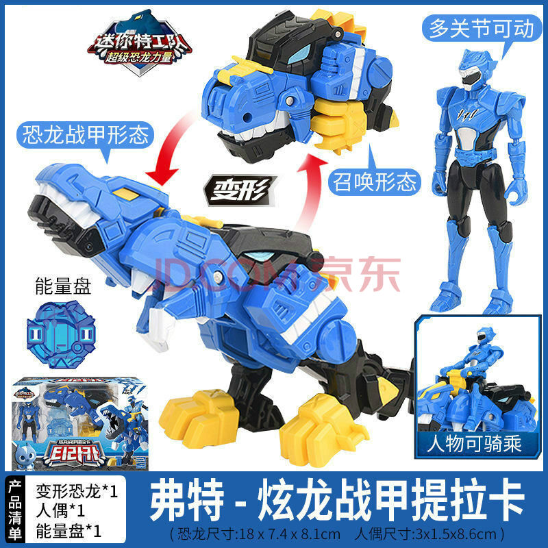 新品送小孩子的礼物过年生日展高迷你特工队麦克斯玩具镭龙战甲布拉卡