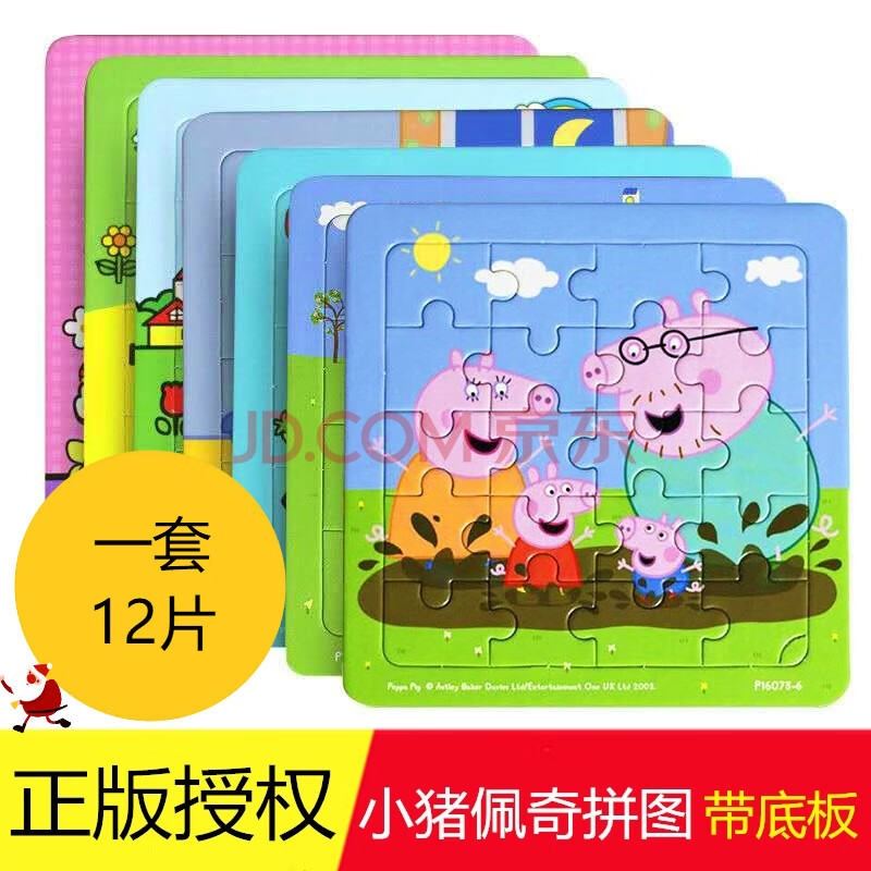 积木拼插 拼图 小猪佩奇(peppa pig) 【进阶套装共12幅】小猪佩奇拼图