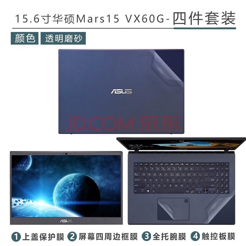 6英寸华硕 mars15笔记本外壳贴膜vx60g电脑透明贴纸游戏本i5 i7纯色