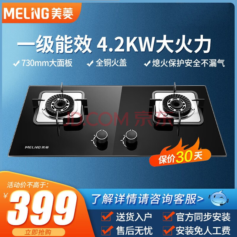 2kw大火力燃气灶双眼台嵌两用钢化玻璃液化气天燃气灶具jzt-mz-242a