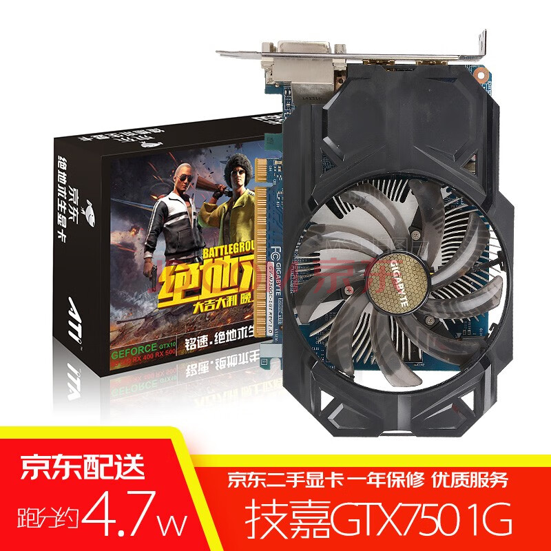 七彩虹gtx750 1g d5 游戏显卡 台式机显卡吃鸡游戏独立显卡 技嘉gtx