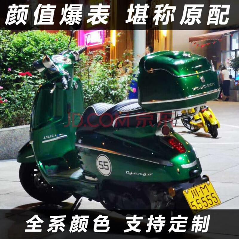 姜戈尾箱 适配姜戈 vespa ra 姜戈改装 摩托车尾箱 复古尾箱 标配