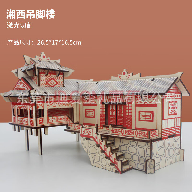 中国风古建筑3diy立体拼图手工制作活动积文具店儿童玩具 湘西吊脚楼