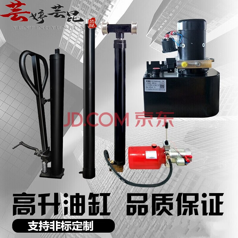 手动改电动单双向加长液压油缸堆高车传菜机升降货梯电机液压泵 液压