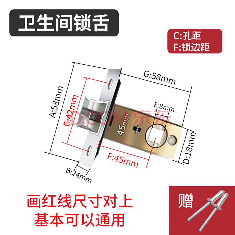 卫生间门锁锁舌单舌锁体锁芯执手锁室内厕所锁浴室锁舌头锁具配件 孔