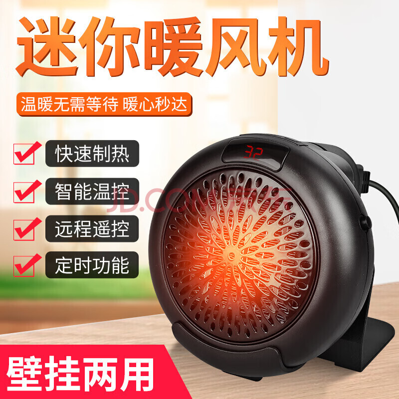 德国进口技术智能取暖机取暖器神器家用速热风迷你暖风机黑科技省电