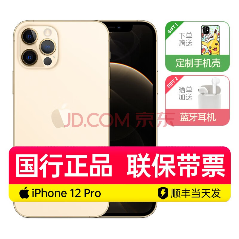 iphone12pro全新未激活苹果12pro手机双卡双待max iphone 12pro【金色