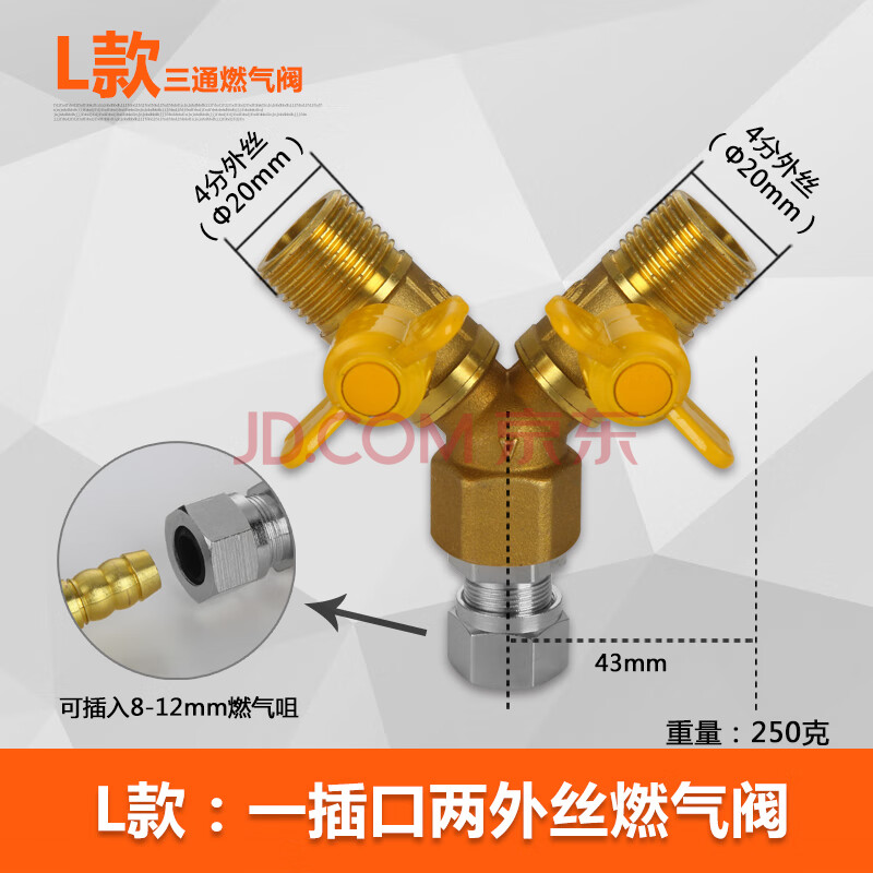 全铜加厚燃气阀门 三通y型4分煤气阀天然气开关球阀液化气三插口 l款