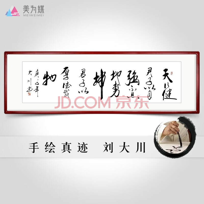 名家真迹书法挂画纯手写作品新中式字画办公室挂画励志毛笔字客厅装饰