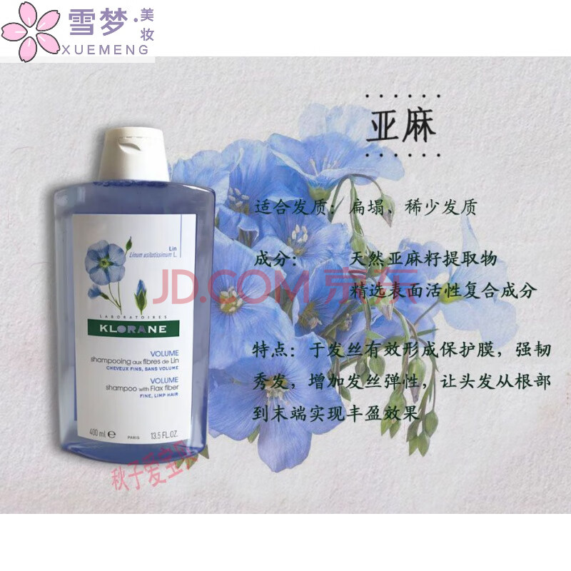 康如金鸡纳洗发水法国蔻萝兰klorane康如洗发水维他命