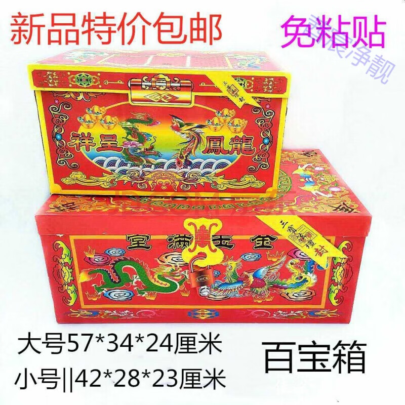 祭奠用品纸扎金山银山米山面山摇钱树金库银库半成品发货 小号百宝箱