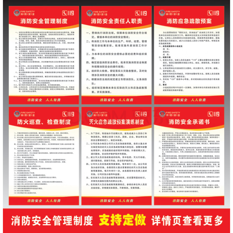 消防安全制度上墙牌管理制度牌工厂车间安全生产管理规章标识标牌