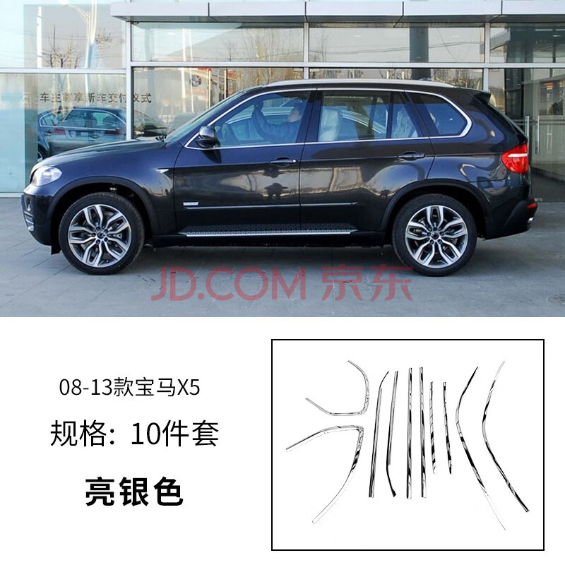 款宝马新x5车窗饰条改装装饰黑武士老x5e70改装门框亮条装饰外观配件