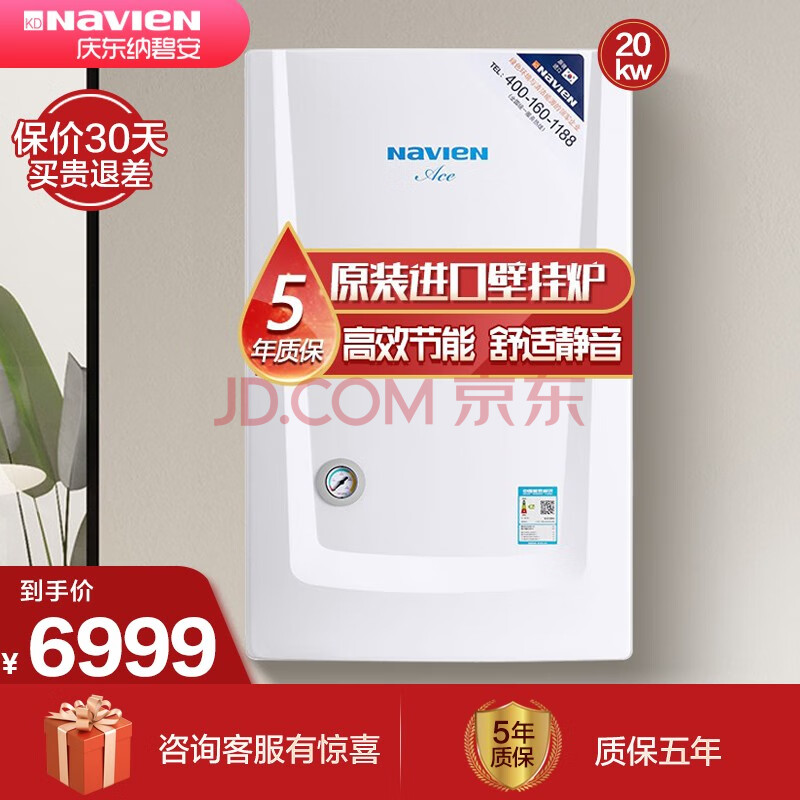 纳碧安(navien)庆东燃气壁挂炉 天然气地暖锅炉洗浴热水两用采暖炉l1g