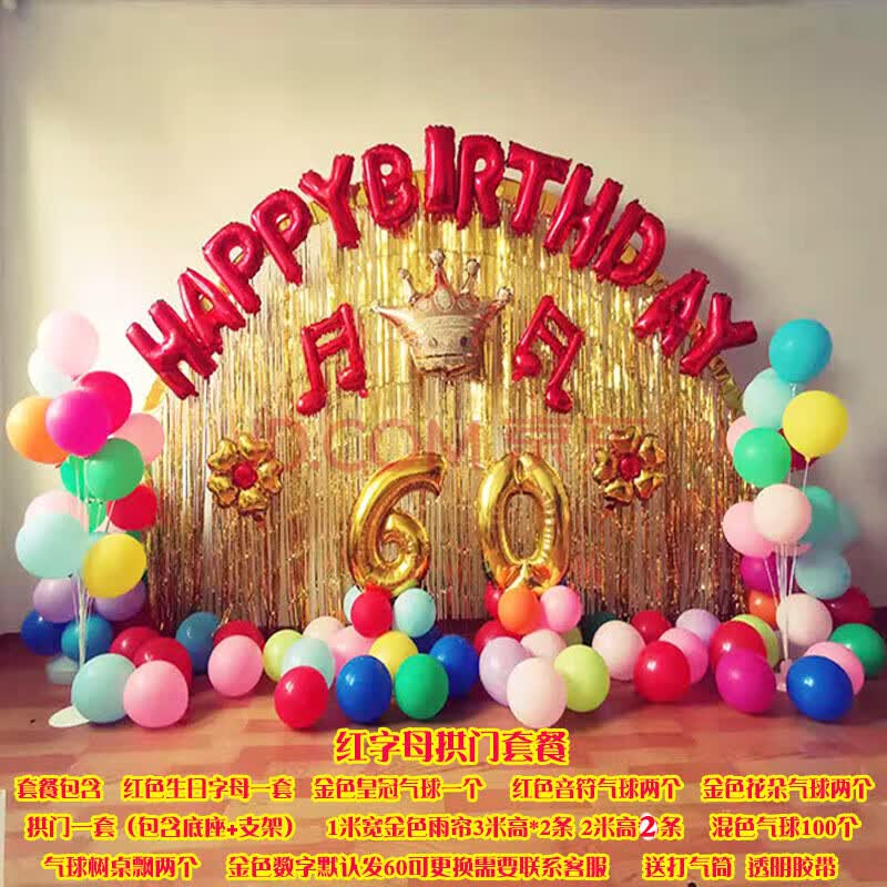 老人80大寿生日快乐宴会气球装饰祝寿寿寿宴寿字场景背景墙布置 红