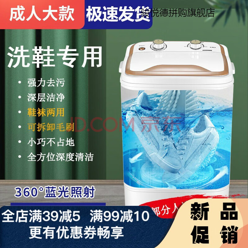 扬子洗鞋机家用小型非全自动烘干迷你懒人刷鞋神器宿舍刷鞋洗鞋机