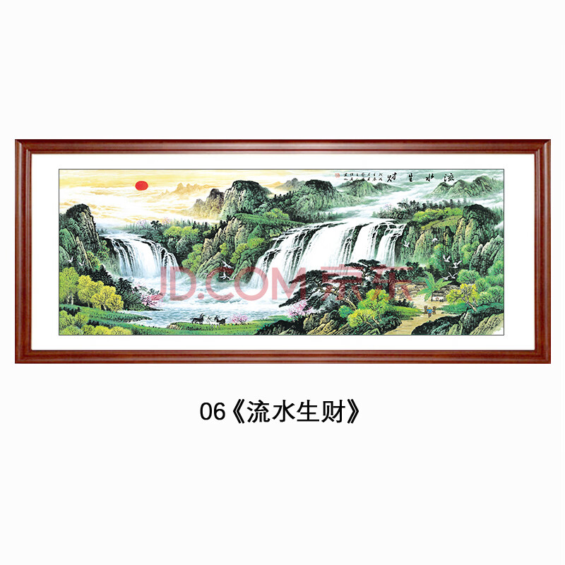 东升靠山图客厅装饰招财办公室字挂背景墙风景壁画 06款《流水生财》