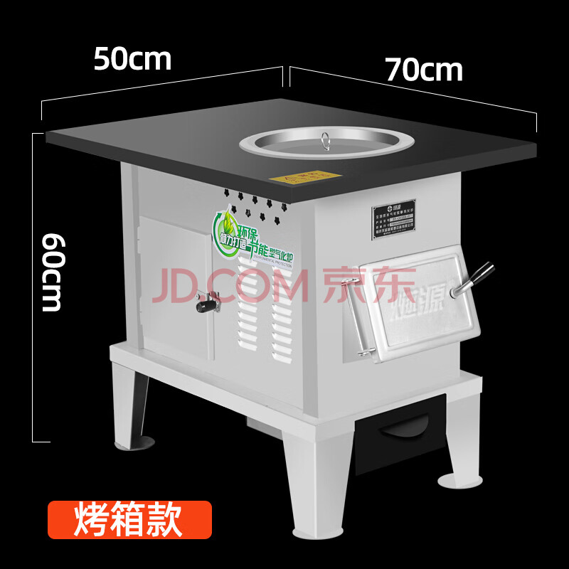 新款取暖炉柴煤两用炉子农村柴火炉室内无烟气化炉家用烧煤炭炉特惠