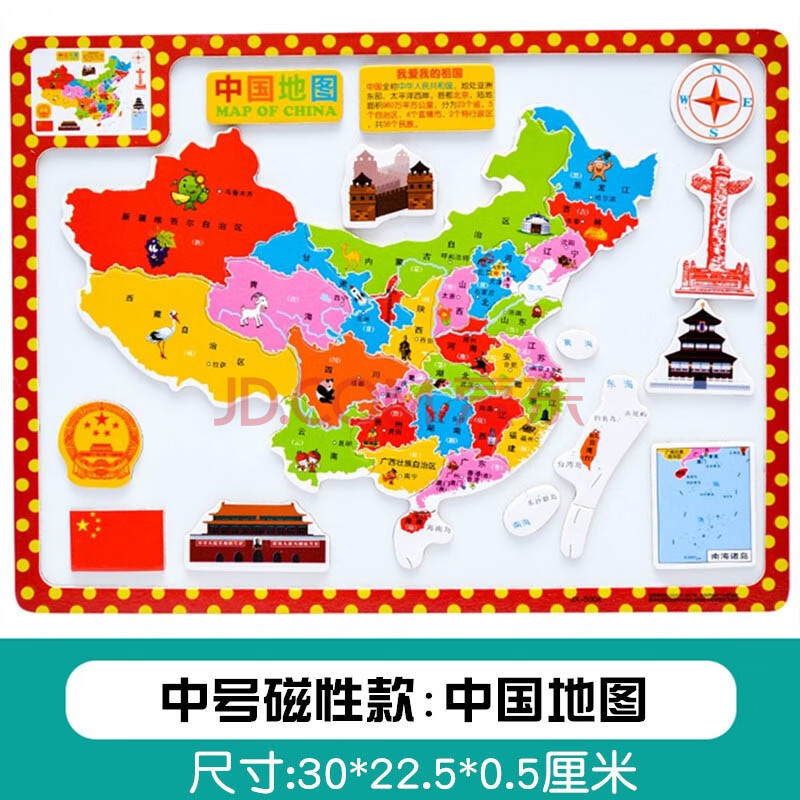 木制儿童拼图玩具 中国世界地图拼图木质玩具 早教积木 幼儿园学生