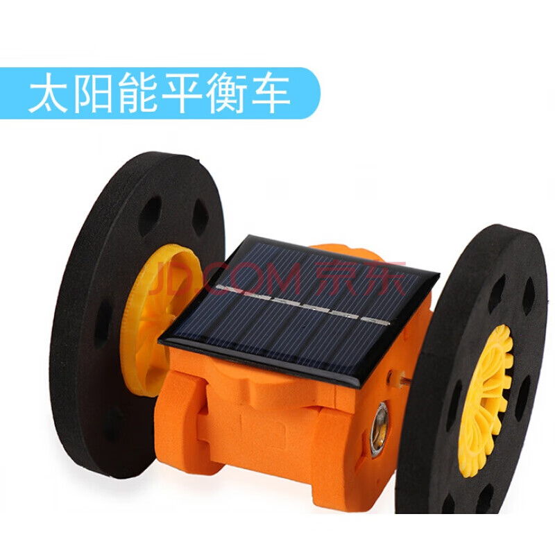 科技小制作发明科学小实验套装儿童玩具小学生手工材料包diy 太阳能