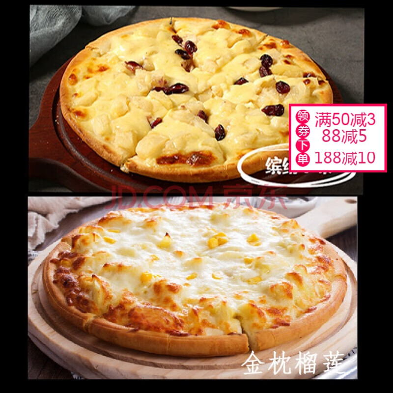 披萨饼半成品披萨9寸pizza饼加热速食 【两片装】缤纷水果 金枕榴莲 9