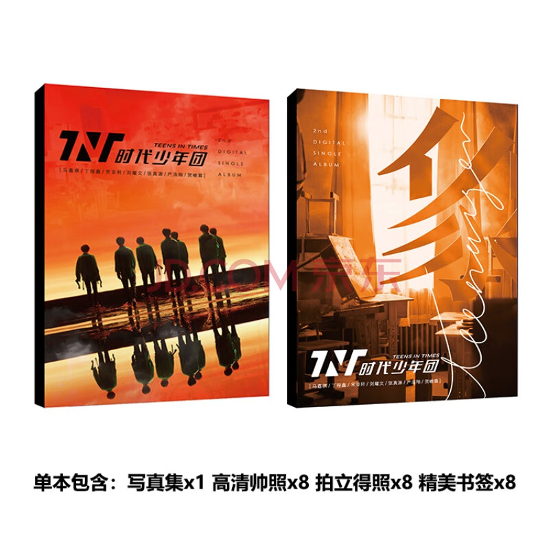 tnt时代少年团马嘉祺丁程鑫宋亚轩等专辑同款周边写真