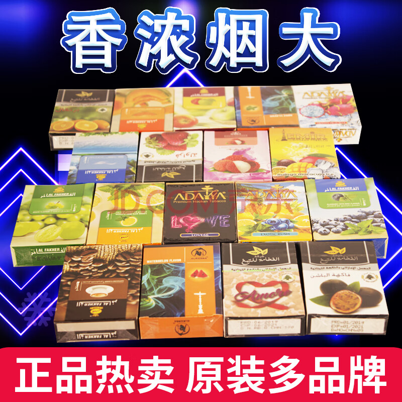 酷擎 水烟烟膏 水烟烟丝膏全套酒吧家用50克多种香浓水果味 百香果