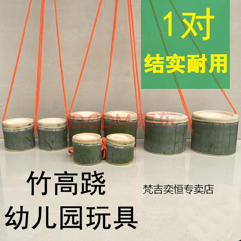 竹筒踩高跷幼儿园竹玩具竹子高翘平衡训练器材 大号无