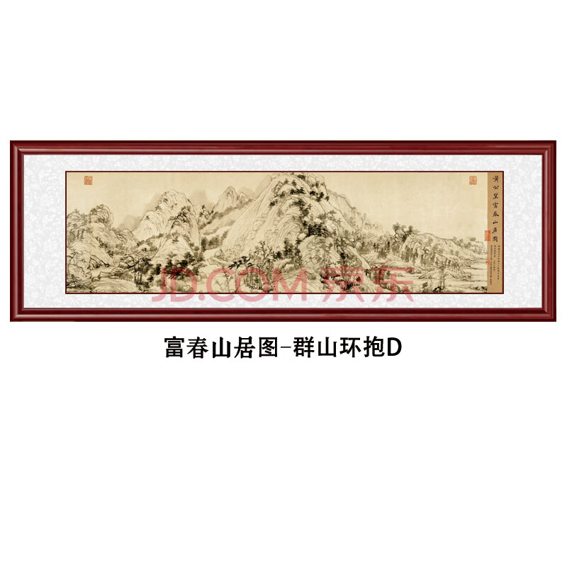 画风水靠山招财中式客厅装饰画办公室挂画壁画 富春山居图-群山环抱d